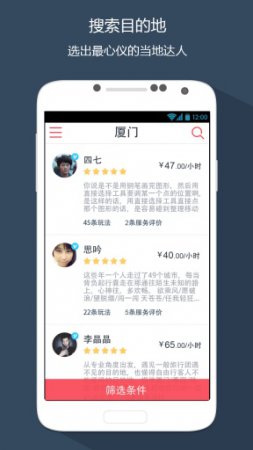 同游app下载