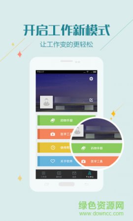 浙一医护版app下载-掌上浙一医护版下载v2.1.4 安卓版-第1张图片