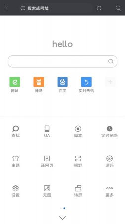 米侠浏览器最新版官方版下载安装-米侠浏览器app下载v5.5.4.3安卓版-第4张图片