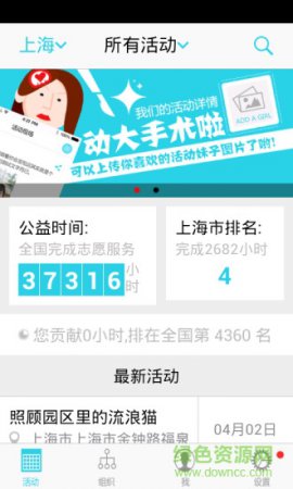 志愿者打卡器app下载