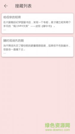 每日一文下载