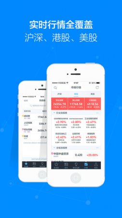 百度股市通ios版下载