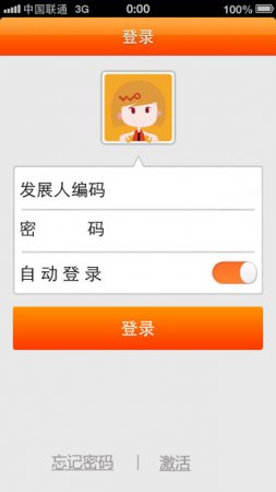 联通实名制苹果版