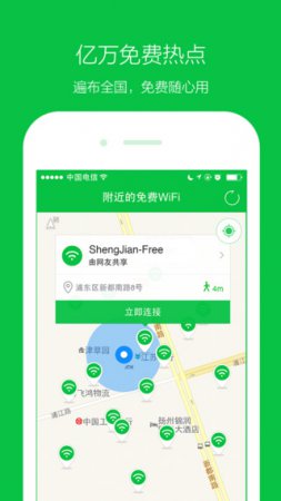 360免费wifi苹果手机版