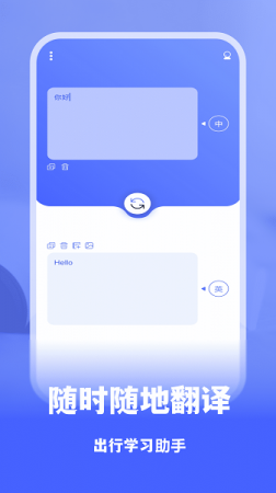 抖窥翻译app下载-抖窥翻译手机版下载v1.0.7 安卓最新版-第1张图片