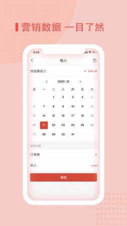 易贝众联商家app下载