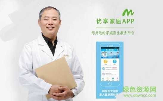 优享家医app