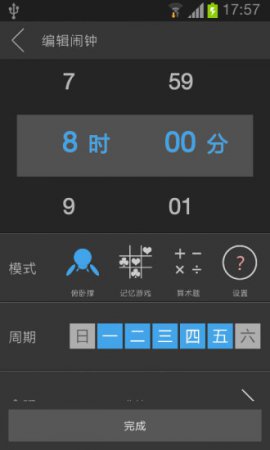自虐叫床闹钟下载
