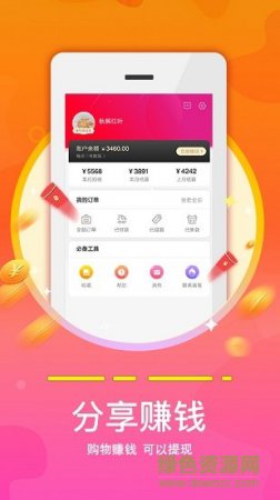 返利全开免费下载