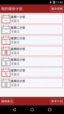健身专家app下载