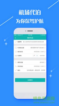 由心商旅app下载-由心商旅下载v2.9.16 安卓版-第1张图片