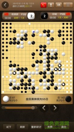 弈城围棋苹果版