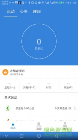 小飞运动