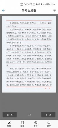 人工智能写作app下载安卓版-人工智能写作手机版下载v2.1.1 最新版-第1张图片