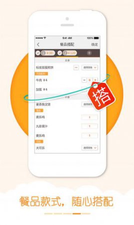 我要外卖软件下载