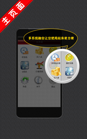 宗易汇电脑版