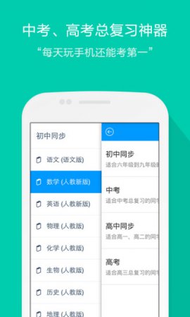 猿题库电脑版官方下载