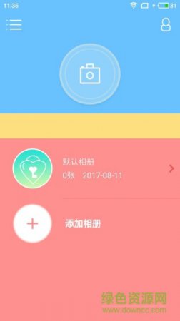 秘密相册软件下载-秘密相册下载v4.6.5 最新版-第5张图片