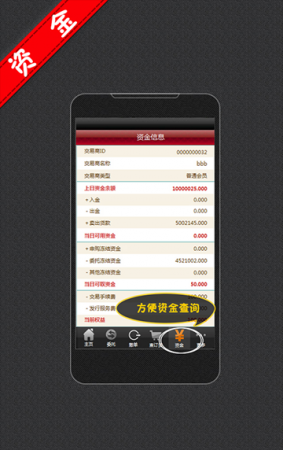 宗易汇苹果版