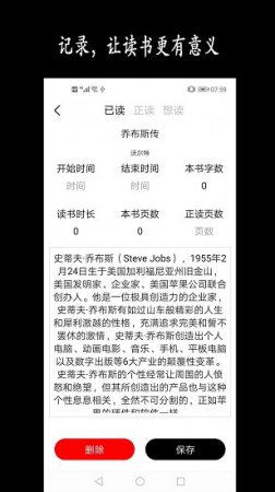 新阳读书记录下载