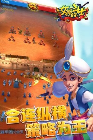 女神的斗士九游版下载