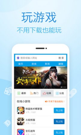 2345网址导航手机版