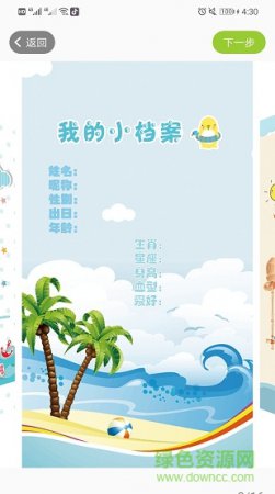 乐乐时光机