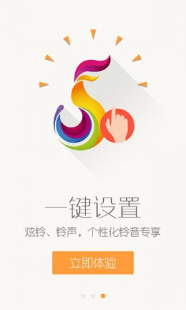沃音乐app下载-中国联通沃音乐客户端(联通视频彩铃)下载v10.9.1 官方安卓版-第5张图片
