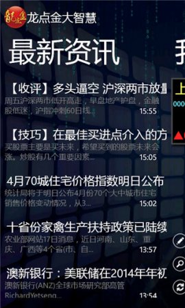 东海证券龙点金ios版