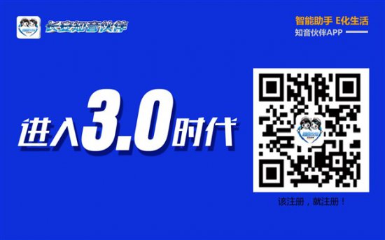 长安知音伙伴二维码