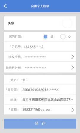 长安知音伙伴安卓版