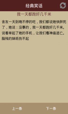 笑话大本营app下载