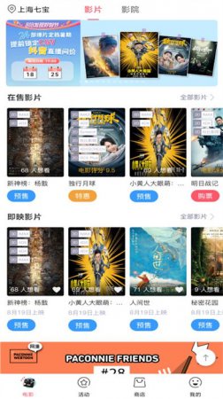 cgv电影购票app下载-cgv电影购票最新版下载v4.2.29 安卓版-第5张图片