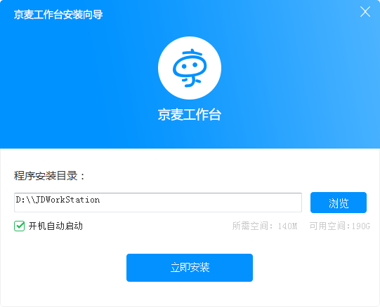 京麦工作台电脑版下载-京麦卖家工作台下载v9.12.0 官方最新版-第1张图片