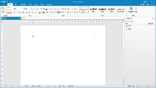 永中office下载-永中office官方版下载v9.0.2445.131 最新版-第1张图片