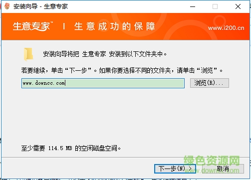 生意专家最新版