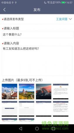 中建机械手机版