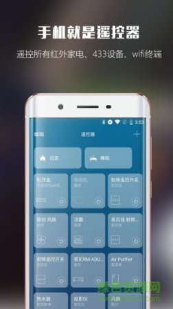 遥控大师手机版