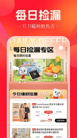 快乐购物app下载-快乐购网上商城下载v9.9.148 安卓版-第4张图片