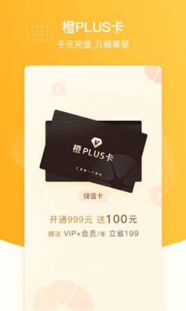 聚橙网app下载