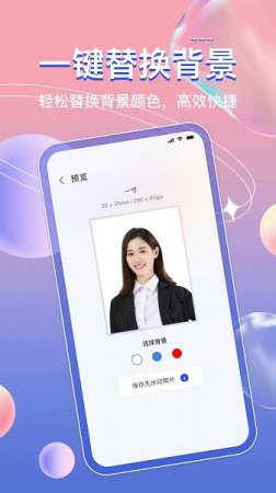 AI免费证件照app下载