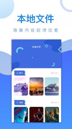 万能视频锁匙app下载