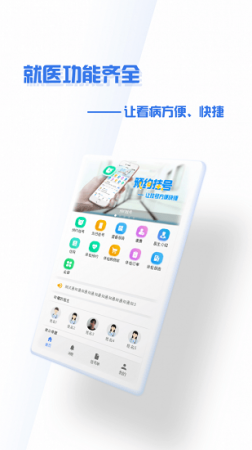 掌上盛京医院app下载官方-掌上盛京医院预约挂号下载v4.9.2 安卓最新版-第1张图片