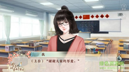 背靠徒弟好乘凉手游下载-橙光游戏背靠徒弟好乘凉下载v3.1 安卓版-第1张图片