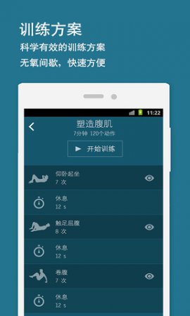 马甲线app下载