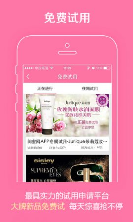 闺蜜美妆app下载-闺蜜美妆下载v4.4.2 安卓版-第1张图片