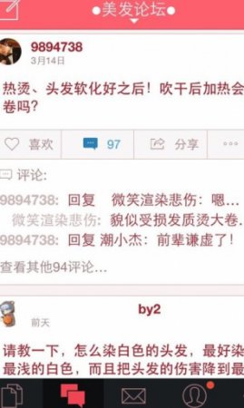 美发课堂最新版下载-美发课堂电脑版下载v8.0.201015 官方pc版-第1张图片