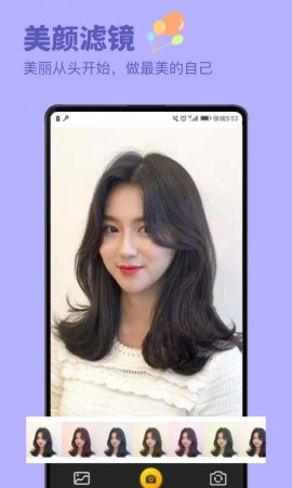 换发型搭配app下载