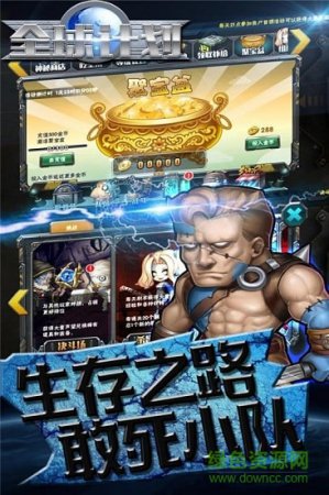全球计划果盘版下载