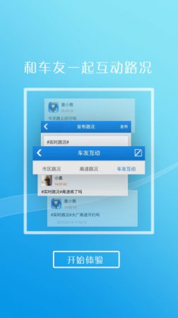 河北交警app官方下载